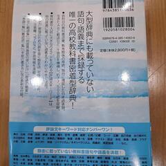 三省堂 現代 新国語辞典の画像