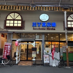 固定費削減・資産形成セミナー