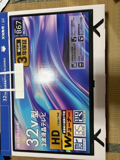 ドウシシャ　テレビ　ラファイエ32型　2024年製　　※受け渡し者決定済み