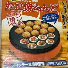 たこ焼き器