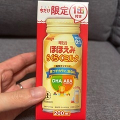 明治ほほえみ　らくらくミルク＆らくらくキューブの画像