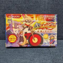 【美品】GBAソフト 新ボクらの太陽　逆襲のサバタ