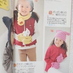 みんなのゆびあみの画像