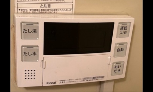 【お値下可能‼️】?????? ガス給湯器