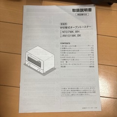 ニトリ/オーブントースターの画像