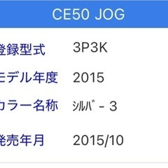 【格安】ヤマハ　JOG    フルノーマル   の画像