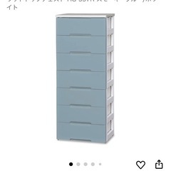 アイリスオーヤマ　7段チェスト　ブルーの画像
