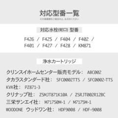SFC0002T カートリッジ 浄水 7項目除去 BSC05003 クリンスイ対応のカートリッジ 浄水カートリッジ 

の画像