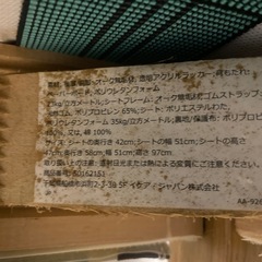 一脚 ダイニングチェア 中古の画像