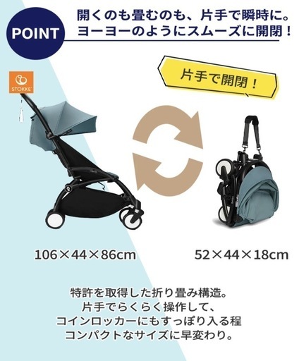 【美品】ベビーカー　yoyo2 0+、6+