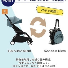【美品】ベビーカー　yoyo2 0+、6+の画像