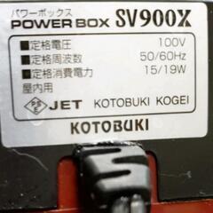 コトブキ パワーボックス sv900xの画像