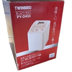 ツインバード未開封ホームベーカリー