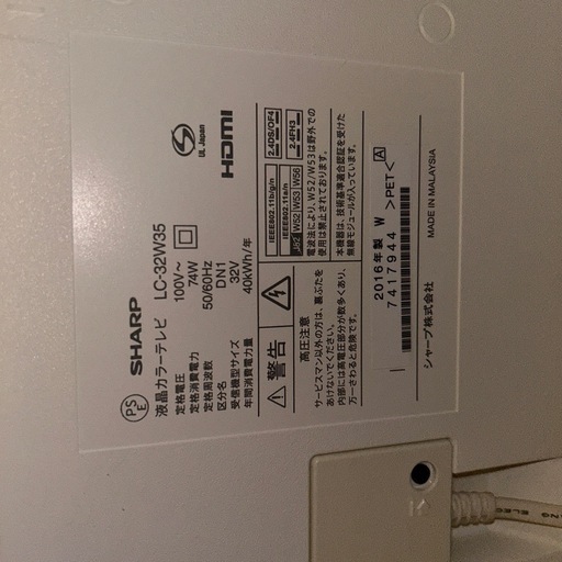 SHARP LC-32W35 32V液晶テレビリモコン付

