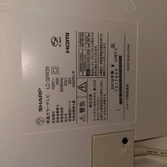 SHARP LC-32W35 32V液晶テレビリモコン付
の画像