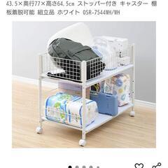 山善　クローゼット収納　ラック