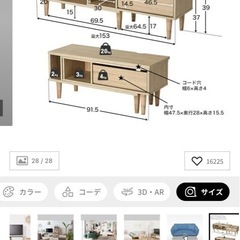 Lowyaのテレビボード　20%値下げしましまの画像