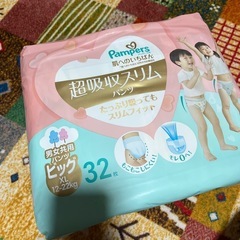 パンパース肌へのいちばんXL