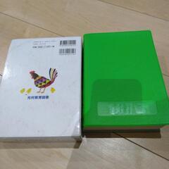漢字辞典　小学生の画像