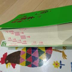 漢字辞典　小学生の画像
