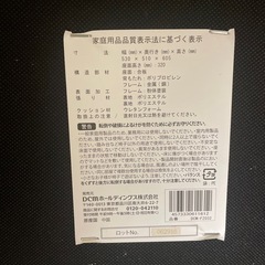 座椅子の画像