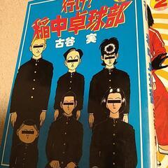 行け稲中卓球部10巻＋2巻