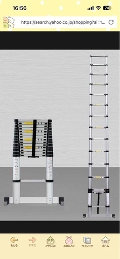 【取引終了】伸縮はしご　6.2m