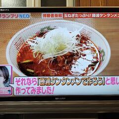 【受渡者決定済】SHARP液晶テレビ 