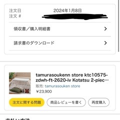 105x75こたつの画像