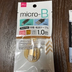充電ケーブルセットの画像