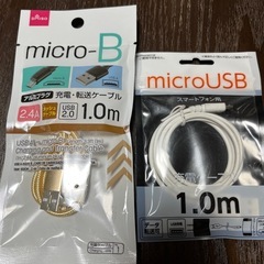 充電ケーブルセット