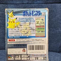 ポケットモンスター銀の画像