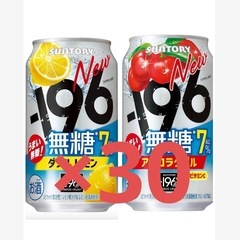 -196無糖ダブルレモン　アセロラダブル【30本】