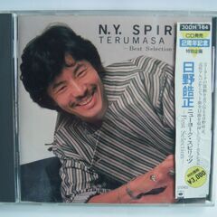 ジャズＣＤ/日野皓正：ニューヨークスピリッツ