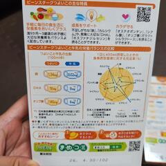 つよいこ スティックミルクの画像
