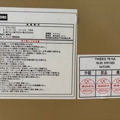 ローテーブル/ニトリ の画像
