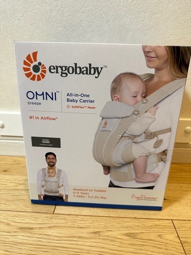 eegobaby 抱っこ紐