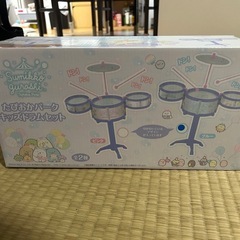 すみっコぐらし ドラムセット