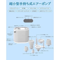 電動エアポンプ 多機能 新品未使用 1360Amh 400LM 空気入れ 空気抜き LEDの画像