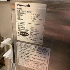 業務用製氷機の画像