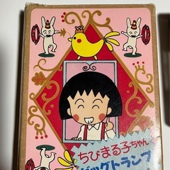 トランプ・UNO  [学童、子ども食堂など児童関連の施設へお譲りしたいです(個人も可)]の画像