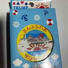 トランプ・UNO  [学童、子ども食堂など児童関連の施設へお譲りしたいです(個人も可)]の画像