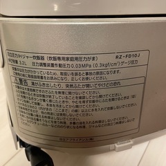 日立圧力IH炊飯器の画像