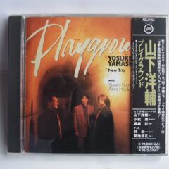 ジャズＣＤ/山下洋輔・プレイグラウンド