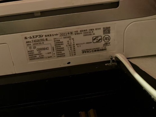 エアコン　Daikin  14畳-17畳