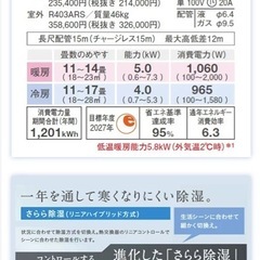 エアコン　Daikin  14畳-17畳の画像