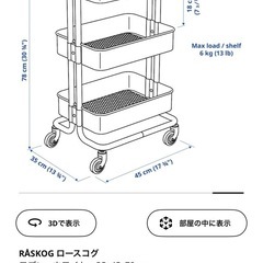 IKEA キッチンワゴン　白