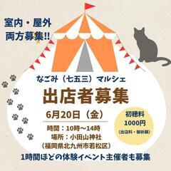 なごみマルシェ