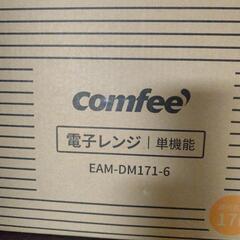 電子レンジの画像