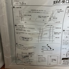 新品★
天井点検口の画像